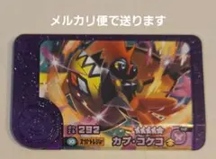 即日発送 ポケモン フレンダ ベストタッグ2弾 カプコケコ スーパートレジャー