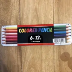 三菱 12色 木製色鉛筆セット