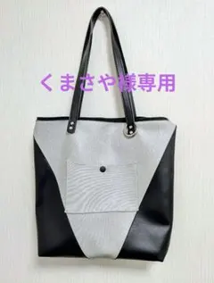 ハンドメイドトートバッグ ミニポーチ付き