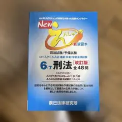 2026年最新】えんしゅう本の人気アイテム - メルカリ