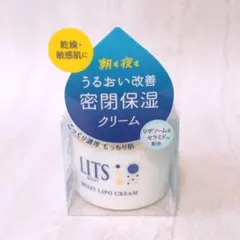 t☆未使用☆ LITS モイスト リポクリーム 50gのサムネイル