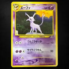 PSA7 わるいエーフィ 旧裏 ポケカ ポケモンカード 2026年最新】わるいエーフィ 旧裏の人気アイテム - メルカリ