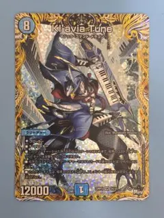 Kl'avia Tune 23RP2 SR 3A/20のサムネイル