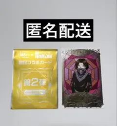 ハンターハンター 銀だこ 限定コラボカード フェイタン