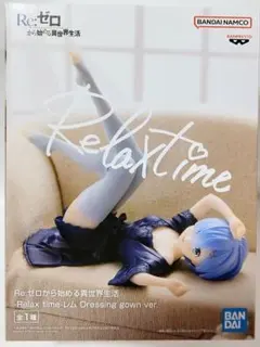 ゼロから始める異性界生活 Relax time レムフィギュア