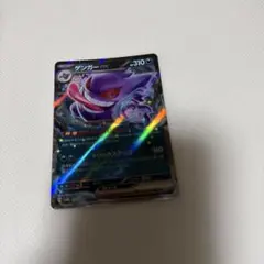 ゲンガーex sv5K 047/071 RR 24枚 - メルカリ