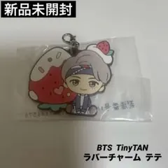 【新品未開封】BTS TinyTAN ラバーチャーム　V（テテ）
