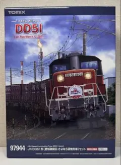愛知機関区・さよならDD51 貨物列車セット 30%OFF】トミックス Nゲージ 特別企画品 JR DD51形(愛知機関区