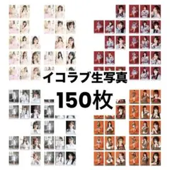 2026年最新】イコラブ 生写真の人気アイテム - メルカリ