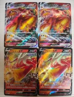 バシャーモV/VMAX 各2枚　計4枚セット売り　まとめ売り　ポケモンカード