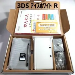 ニンテンドー3DS アイスホワイト 本体 箱付き R