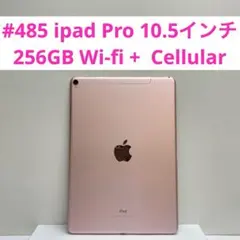 2026年最新】iPad pro ローズゴールドの人気アイテム - メルカリ