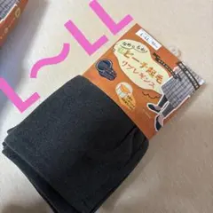 新品　マタニティ 起毛　レギンス　L〜LL チャコール
