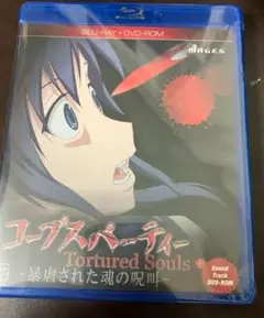 限定版特典　Blu-ray サントラDVD コープスパーティー