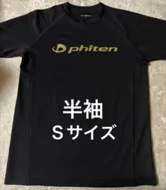 phiten バレーボール半袖 プラクティスシャツ ブラックのサムネイル