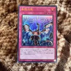 遊戯王 無限泡影 スタンプエディション ウルトラレア - メルカリ