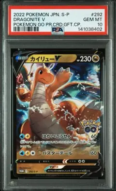 2026年最新】ポケモンgo カイリューv プロモの人気アイテム - メルカリ