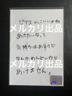 す*ん様 イコラブ　佐々木舞香　直筆　生写真　超特急逃走中 す*ん様 イコラブ 佐々木舞香 直筆 生写真 超特急逃走中