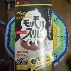 モリモリスリム 30包入り 2箱セットのサムネイル