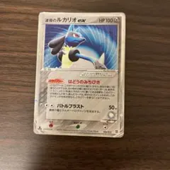 シリーズ:PCG;listno_Pokemon:18026;カード名:波導のル… | Mercari