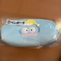 当たりくじ ハンギョドン ペンポーチ 水色