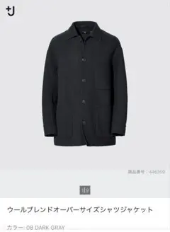 UNIQLO +J ウールブレンドオーバーサイズシャツジャケット ダークグレー