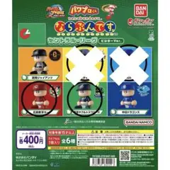 2025年最新】パワプロならぶんですの人気アイテム - メルカリ