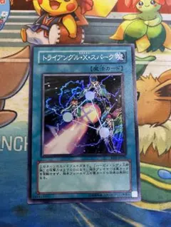 2025年最新】トライアングルxスパークの人気アイテム - メルカリ