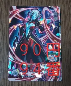 2026年最新】魔神トワの人気アイテム - メルカリ