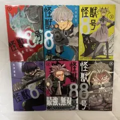 初版怪獣8号 1巻 帯付 2巻 帯付2冊セット - メルカリ