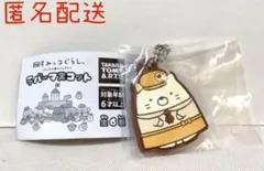 ガチャ 映画すみっコぐらし ツギハギ工場のふしぎなコ ラバーマスコット ねこ