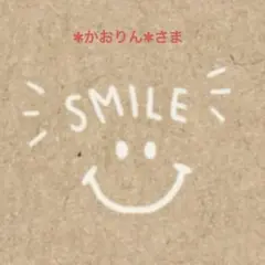 ✱かおりん✱さま♡