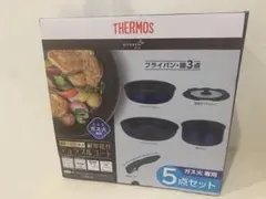 THERMOS 取っ手のとれるフライパン　5点セット　ディープブルー