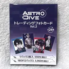 【未開封】アストロダイブ　トレーディング　フォトカード　vol.2 1BOX