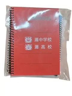 数量限定！！　灘高校　理系生物　オリジナル教材　高校全範囲 数量限定！！ 灘高校 理系生物 オリジナル教材 高校全範囲 激