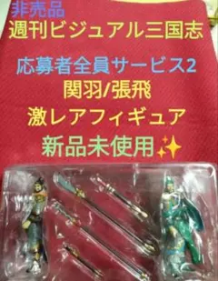 真・三國無双8 ビッグサイズ アクリルフィギュア 荀彧 - メルカリ
