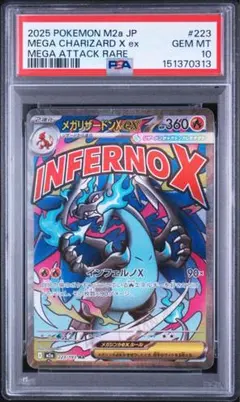 メガリザードンX ex MA 10枚 まとめ売り　 223/193 メガドリーム PSA10】メガリザードンX ex MA 223/193 メガドリームex - メルカリ
