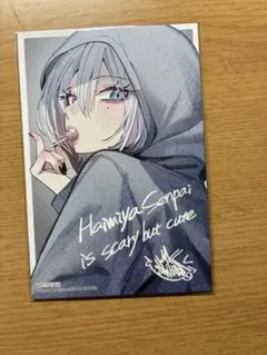 灰宮先輩は怖くてかわいい 1巻 TSUTAYA 特典 イラストカード - メルカリ
