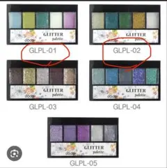 dodo グリッターパレット GLPL-01 GLPL-02 2種セットのサムネイル