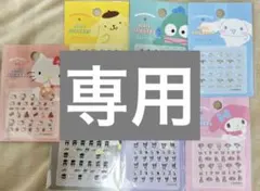 専用マイメロキティハンギョドン