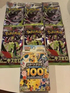 ポケモンカード スタートデッキ100 ➕4パックセット(レシートあり
