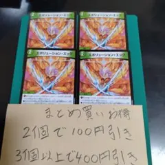 エボリューション・エッグ 4枚セット - メルカリ