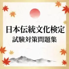 2026年最新】茶の湯歳時記の人気アイテム - メルカリ