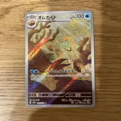 2026年最新】オムナイトarの人気アイテム - メルカリ