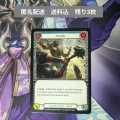 FAB [Guardian] Disable (青)「R」〔WTR-UL〕