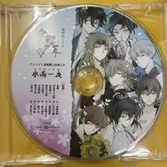 新撰組比翼録 勿忘草 アニメイト連動購入特典CD「氷雨一夜」 - メルカリ