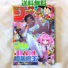 2026年最新】少年ジャンプ 50号の人気アイテム - メルカリ
