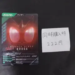 仮面ライダークウガ　アメイジングマイティフォーム　CP　1枚　ガンバレジェンズ