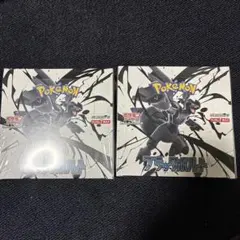 ブラックボルト　2Box シュリンク付