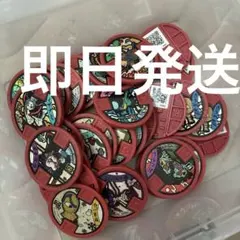 妖怪ウォッチ　まとめ売り 感謝SALE！妖怪ウォッチ おもちゃまとめ売りメダル152枚 - メルカリ